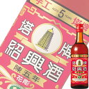 (単品) 宝酒造 塔牌 陳五年 花彫酒 600ml瓶 (紹興酒) (中国酒)