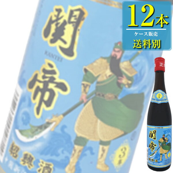 日和商事 関帝陳年 3年 加飯酒 青ラベル 600ml瓶 x 12本ケース販売 (紹興酒) (中国酒)