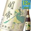 日和商事 関帝陳年 10年 金ラベル 紹興酒 600ml瓶 x 12本ケース販売 (紹興酒) (中国酒)