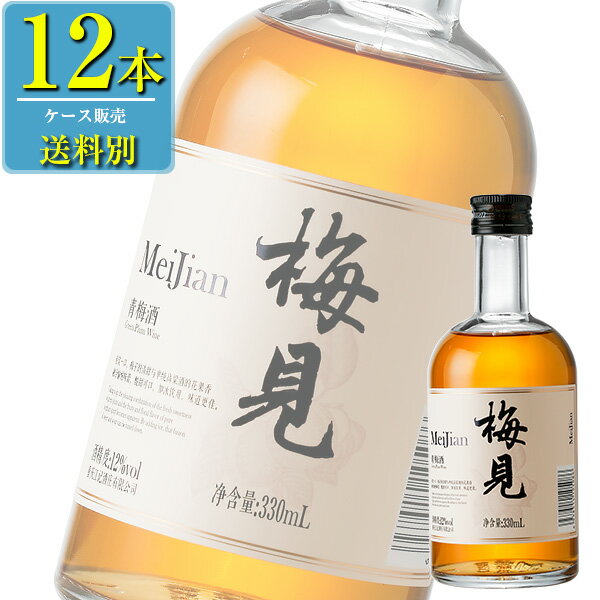 日和商事 江小白青梅酒 梅見 330ml瓶 x 12本ケース販売 (中国酒) (リキュール) (梅酒)