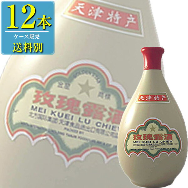 日和商事 天津 メイ瑰露酒 500ml瓶 x 12本ケース販売 (中国酒)