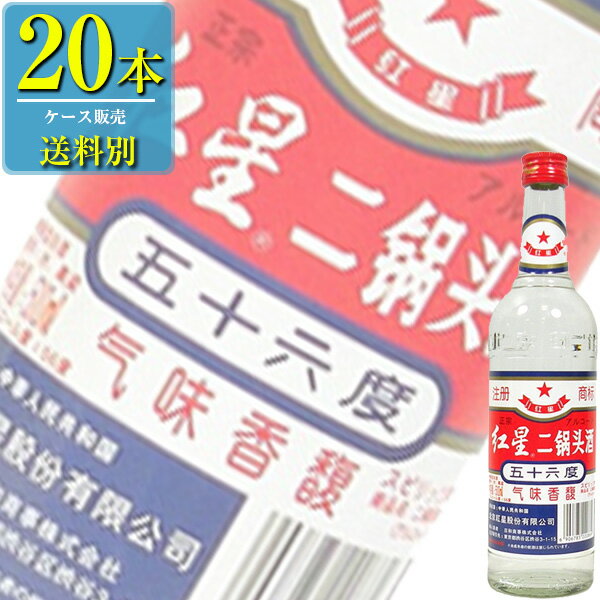 【送料別:1ケースごとに1送料！】【同梱不可】 東北地方産の紅コーリャンを原料に、2度蒸留させたことからこの名がついたお酒。 純度の高い酒でつくられた強烈な味と香りは、豪放な気質の北京の庶民を引き付けてやみません。 ■酒別:白酒(中国焼酎) ■アルコール度数:56% ■容量:500ml ■容器:瓶