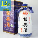 日和商事 越王台陳年 12年 花彫酒 白磁 500ml x 12本ケース販売 (紹興酒) (中国酒)