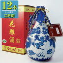 日和商事 越王台陳年 10年 花彫酒 白磁 500ml x 12本ケース販売 (紹興酒) (中国酒)