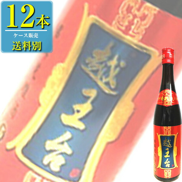 日和商事 越王台陳年 5年 花彫酒 赤ラベル 600ml瓶 x 12本ケース販売 (紹興酒) (中国酒)