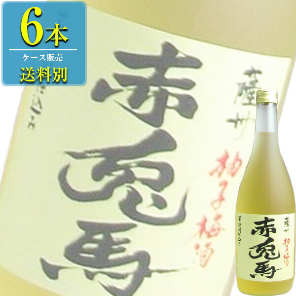 濱田酒造 赤兎馬 梅酒 赤兎馬 柚子梅酒 720ml瓶 x 6本ケース販売 (濱田酒造) (鹿児島)