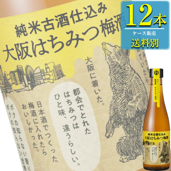 沢の鶴 純米古酒仕込み 大阪はちみつ梅酒 300ml瓶x12本ケース販売 (リキュール) (梅酒)