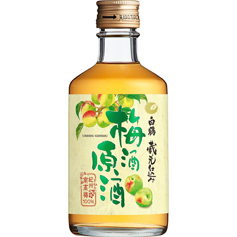 白鶴 梅酒原酒 白鶴酒造 梅酒原酒 300ml瓶 x 12本ケース販売 (リキュール) (梅酒)