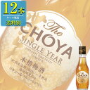 チョーヤ梅 TheCHOYA SINGLE YEAR 200ml [7812]