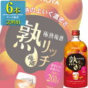 【送料別:1ケースごとに1送料！】【同梱不可】 完熟の上いく濃密な味わいの極熟梅酒 紀州産南高梅100％使用。 熟度の高い梅酒とブランデー仕込みの梅酒を使用することで濃密さを実現。 濃厚でありながらカロリー20％オフで、甘すぎない上品な味わいが特長です。 お勧めの飲み方:冷やしてそのまま、オンザロック 分類:本格梅酒 原材料:梅、砂糖、酒精、ブランデー 梅の種類:紀州産南高梅 アルコール度数:10％