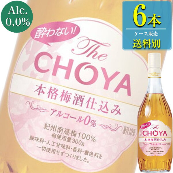 チョーヤ 酔わないThe CHOYA 本格梅酒仕込み 700ml瓶x6本ケース販売 (梅酒) (ノンアルコール)