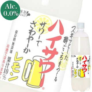 ハイサワーレモン ハイサワーレモン