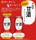 月桂冠 甘酒 (生姜入り) 190g缶 x 30本ケース販売 (甘酒) (清酒) (日本酒) (京都) 3