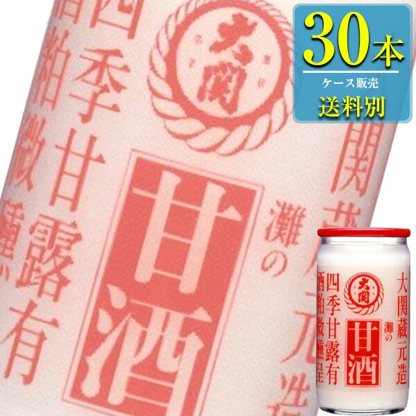 【送料別:1ケースごとに1送料！】【同梱不可】 蔵元ならではの「しぼりたての酒粕」を使用した本格甘酒 300年以上の歴史を持つ大手蔵元「大関」が造る、新鮮な味わいを楽しめる本格甘酒です。 しぼりたての酒粕を使用し、生姜と蜂蜜を加えたスッキリとした甘みとやさしい舌ざわりが特長です。 カップ型瓶を使用していますので口当たりが良く、アルミの蓋を取ればそのまま電子レンジで温められます。 寒い季節に体を温めるだけでなく、飲む点滴とも呼ばれる日々の健康を支える健康飲料です。 四季を問わず、毎日の元気の源としてお飲みいただけます。 ■分類:甘酒 ■産地:兵庫県 ■蔵元:大関株式会社 ■アルコール分:1％未満 ■容量:190g瓶