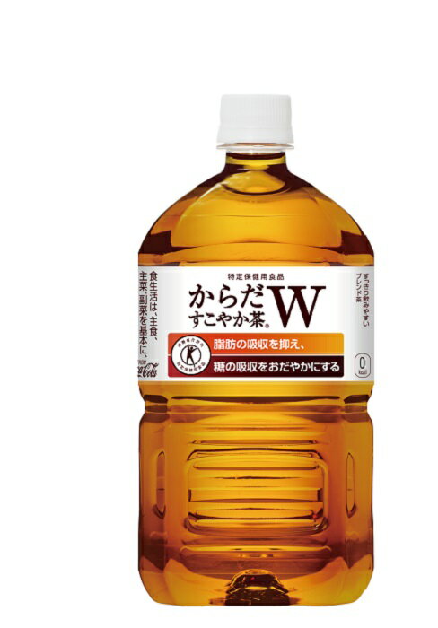 【地域限定送料無料！】 「からだすこやか茶W」は、 毎日の食事で必要以上に摂ってしまいがちな“脂肪”と“糖”に着目した「W」トクホ飲料です。 特に脂肪と糖を中心としたお寿司、パスタ、丼物、ラーメンなど 様々な食事でおいしく飲み続けていただけるよう、 ほうじ茶・烏龍茶・紅茶をブレンドしたすっきりした美味しさに仕上げ、 パッケージもシンプルで飽きのこないデザインを採用しました。