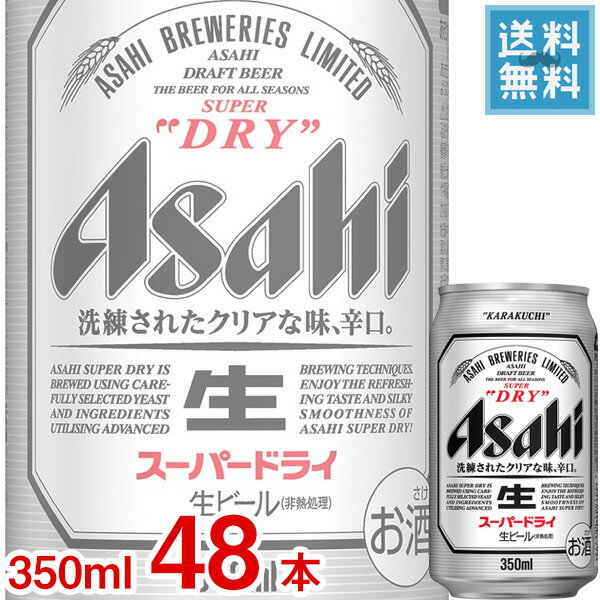 アサヒ 生ビール 缶 検索ランキング注目度順 アサヒ 生ビール 缶 食品 アサヒ 生ビール 缶 検索ランキング注目度順 アサヒ 生ビール 缶 食品