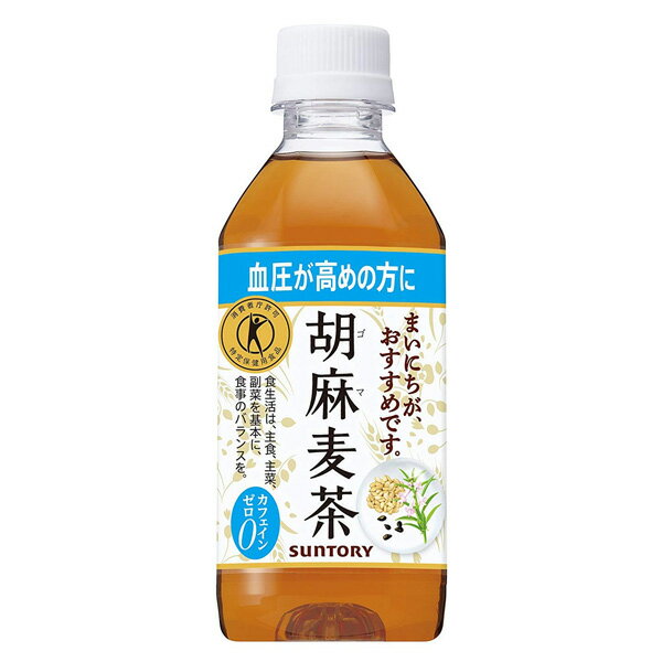 (選べる2ケース販売) サントリー 胡麻麦茶・黒烏龍茶 350mlペット x 48本ケース販売 (トクホ) (特定保健用食品) (ダイエット) (健康) (お茶) 2