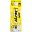 大関 わが家のレモンサワーの素 居酒屋の味 900mlパックx6本ケース販売 (リキュール) (濃縮カクテル)