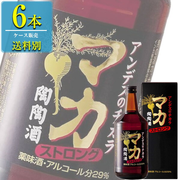 陶陶酒 マカ ストロング陶陶酒 辛口 720ml瓶 x 6本ケース販売 (高栄養価) (滋養薬味酒)