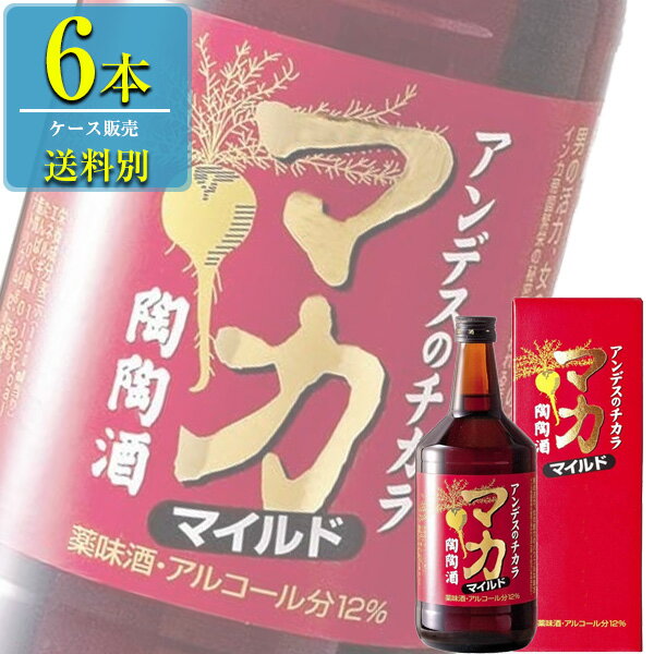 陶陶酒 マカ マイルド陶陶酒 甘口 720ml瓶 x 6本ケース販売 (高栄養価) (滋養薬味酒)