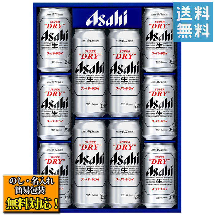 (御中元)(御歳暮) アサヒ スーパードライ AS-DN 生ビールセット (ビールギフト)