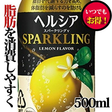 (当店人気商品) 花王 「ヘルシア スパークリング レモン」500mlペットx24本ケース販売 (トクホ) (特定保健用食品) (ダイエット) (健康) (スポーツドリンク)