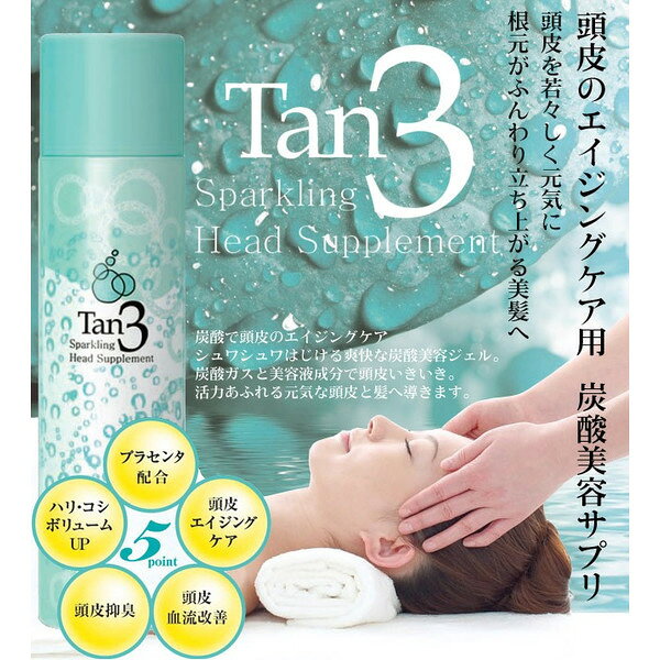 中央有機化学 Tan3（タンサン） スパークリングヘッドサプリ 200ml drilan-10006020 ドリラン サンプル画像2