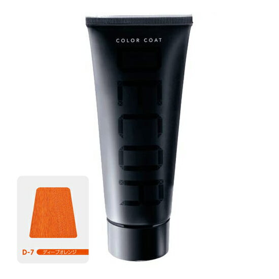 イリヤ カラーコート デコレ 160g D-7 ディープオレンジ
