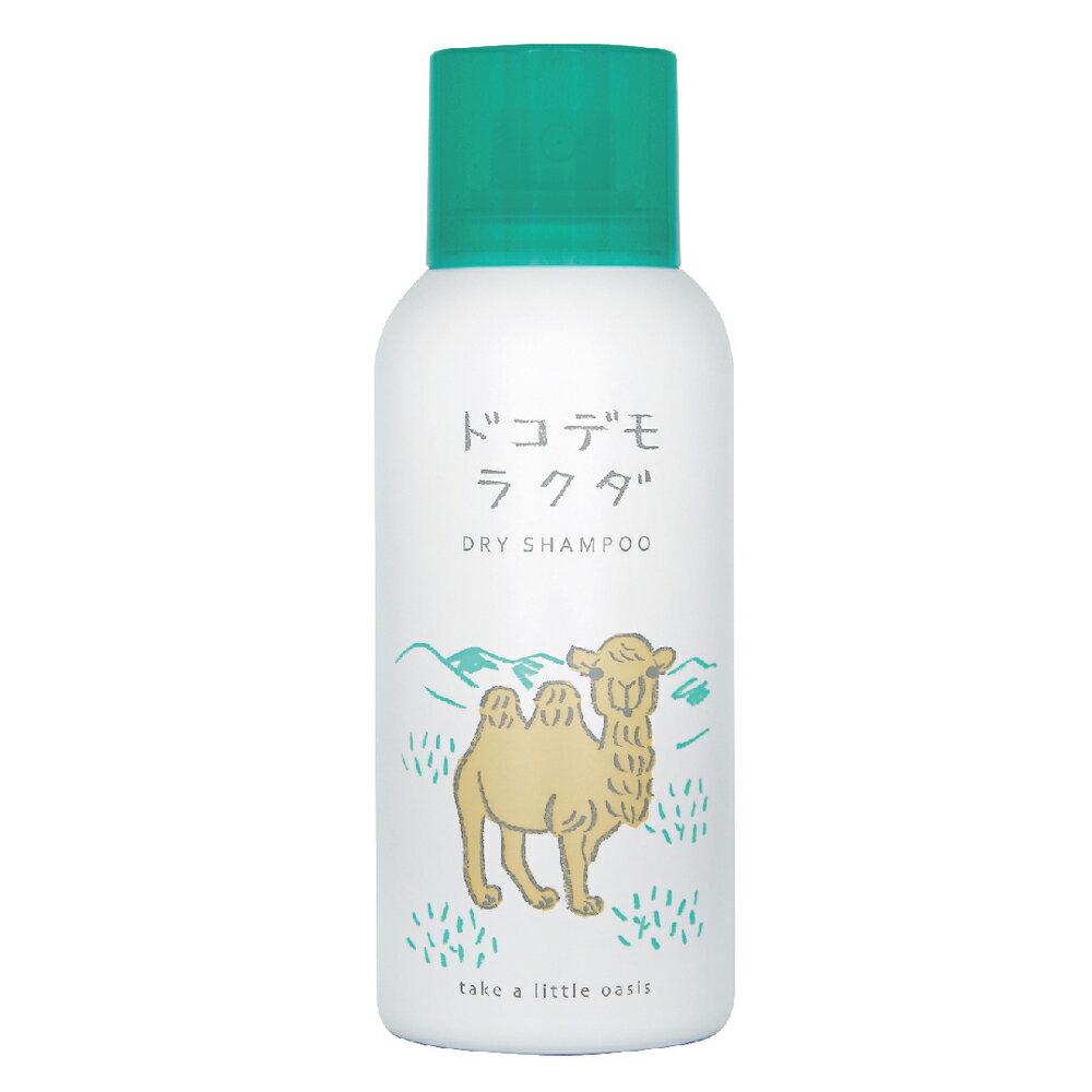 ドコデモラクダ ドライシャンプー 80gのサムネイル