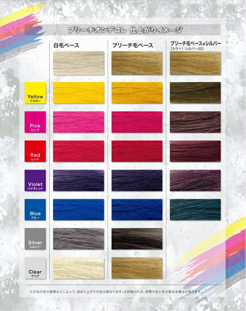 イリヤ ブリーチ オン デコレ ピンク 200g 3