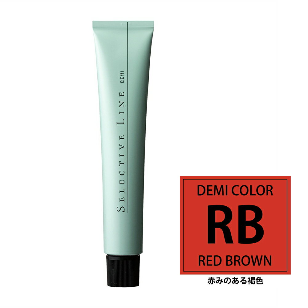 Rakuten - デミ セレクティブライン デミカラー RB レッドブラウン 80g