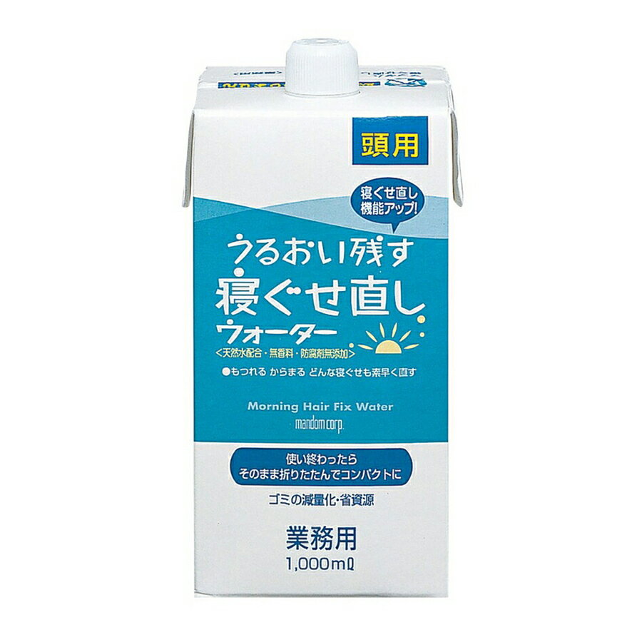 マンダム 寝ぐせ直しウォーター 1000ml