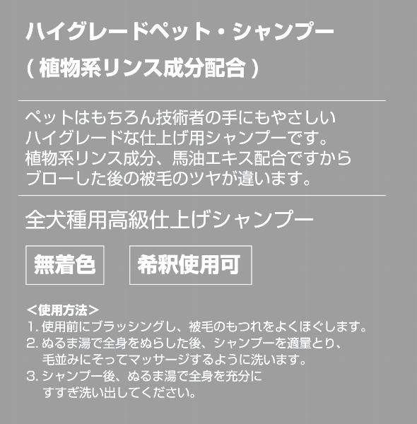 大人気新品人気殺到 ハツモール イリヤ化学 シリンジハイグレードペット シャンプー l ドリラン全犬種用高級仕上げシャンプー破格値下げ商品