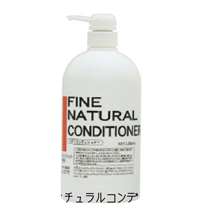 乐天商城 - 阪本高生堂 ファイン ナチュラルコンディショナー 1L