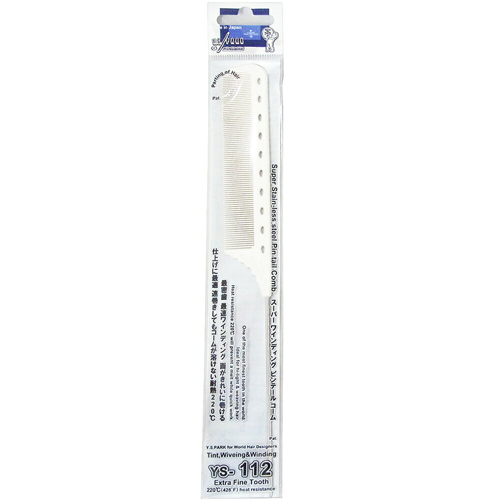 Y.S.PARK ワインディングコーム YS-112EX ホワイト