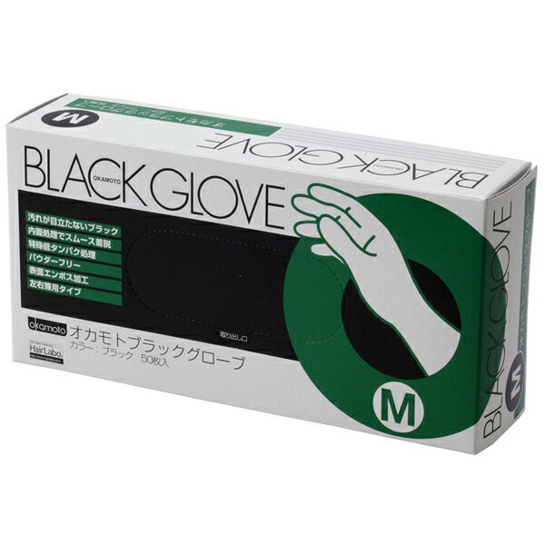 オカモト ブラックグローブ 1箱（50枚入） Mサイズ 左右兼用 1