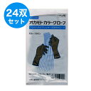 オカモト カラーグローブ 6.0インチ 24双セット（左右24枚ずつ） 1ケース