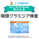 かゆみや違和感・・・もしかして性病かも？ でも、病院へ行くのは恥ずかしいし、時間もないという方に！ 検査キットを購入して頂き、検査キットが届いたら「取扱い説明書」通り簡単な採取をして、検査キットを付属の封筒に入れ送るだけで結果が分かります。 検査項目：咽頭クラミジア セット内容：封筒、検査申込書、検査キット一式、取扱説明書 区分：日本製・郵送検査キット 広告文責： ドリラン 愛知県豊明市三崎町中ノ坪13-8カミヤビル2F 0562-38-7575&nbsp;