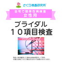 かゆみや違和感・・・もしかして性病かも？ でも、病院へ行くのは恥ずかしいし、時間もないという方に！ 検査キットを購入して頂き、検査キットが届いたら「取扱い説明書」通り簡単な採取をして、検査キットを付属の封筒に入れ送るだけで結果が分かります。 検査項目：B型・C型肝炎、HIV、梅毒、淋菌、トリコモナス、カンジダ、クラミジア、咽頭淋菌、咽頭クラミジア セット内容：封筒、検査申込書、検査キット一式、取扱説明書 区分：日本製・郵送検査キット 広告文責： ドリラン 愛知県豊明市三崎町中ノ坪13-8カミヤビル2F 0562-38-7575