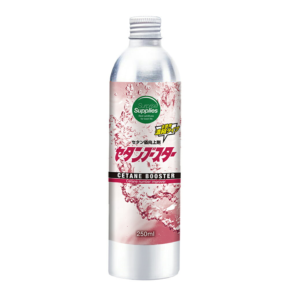 セタンブースター 250ml （セタン価