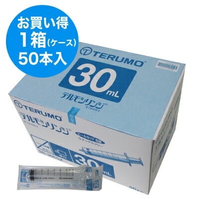 TERMO テルモシリンジ 30mL SS-30ESZ （横口） 1箱（50本入）