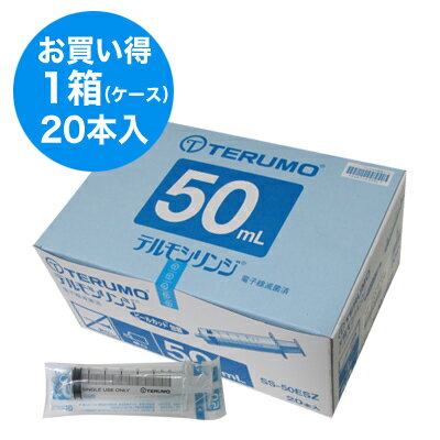 TERMO テルモシリンジ 50mL SS-50ESZ （横口） 1箱（20本入）