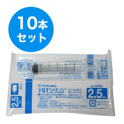 TERMO テルモシリンジ 2.5mL SS-02SZ 10本�