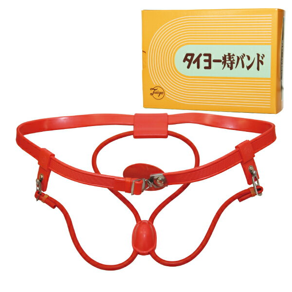 タイヨー 痔バンド