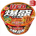 エントリーで全品ポイント5倍★【送料無料】 日清 223g日清焼そばU.F.O. 爆盛バーレル 12食(6食×2ケース) UFO ユーフォー 焼きそば やきそば ※北海道800円・東北400円の別途送料加算