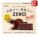 ■メーカー:ロッテ■品名:50gゼロチョコレート■賞味期限：（メーカー製造後）■糖類ゼロなのに甘くておいしい、ノンシュガーチョコレートです。カカオをしっかり感じるおいしさです。■カロリーが気になる方へおすすめです。