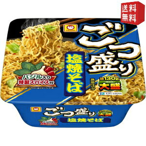【送料無料】 東洋水産 ごつ盛り 塩焼そば 12食入 期間限定 ※北海道800円・東北400円の別途送料加算