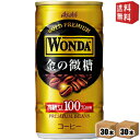 yzATq WONDA_ ̔ 185g 60{(30{~2P[X) ʃR[q[ kC800~Ek400~̕ʓrZ [39Vbv]