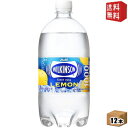 【送料無料】アサヒ ウィルキンソン タンサンレモン 1Lペットボトル 12本入 [1000ml 1LPET ビッグボトル 炭酸水レモン] ※北海道800円・東北400円の別途送料加算 [39ショップ]