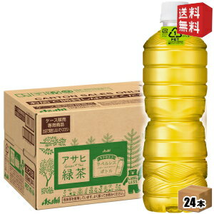 【ラベルレスボトル】アサヒ 緑茶 630mlペットボトル 24本入のサムネイル